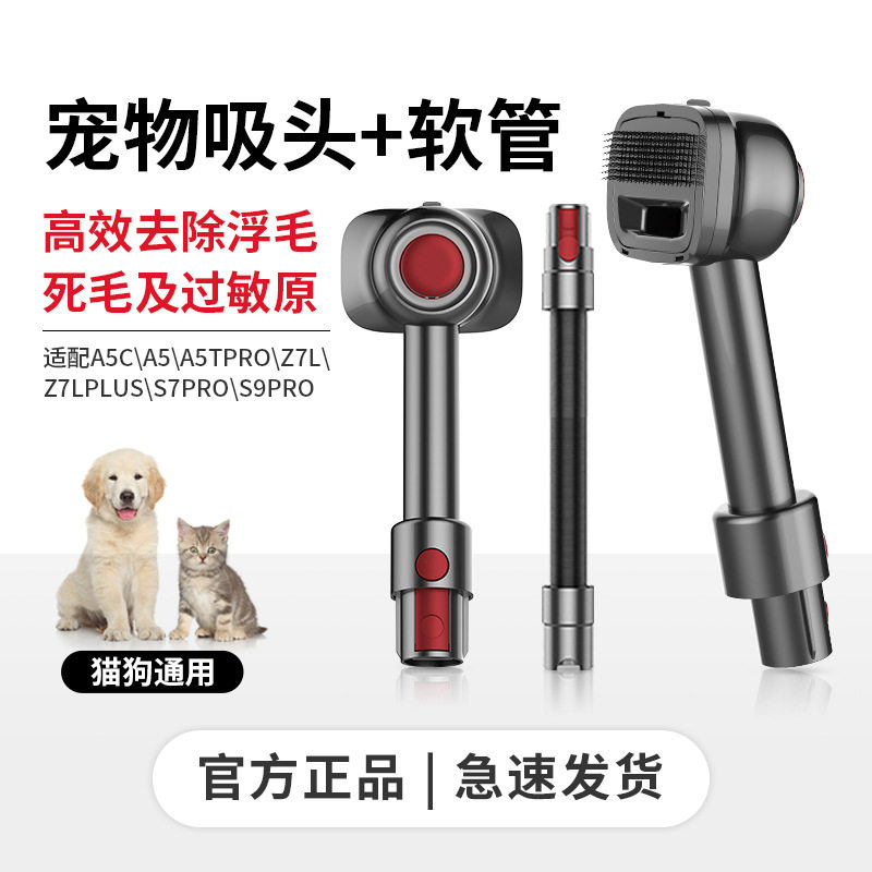 信社吸尘器配件宠物刷头毛发吸猫狗通用吸猫毛神器吸猫器家用