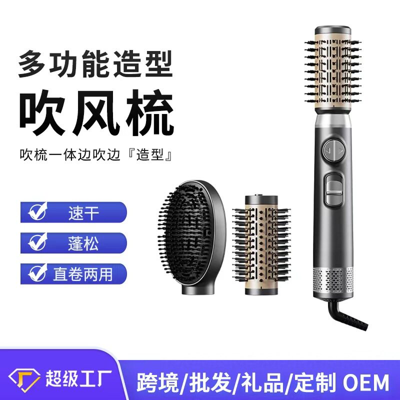 多功能热风梳卷发棒 三合一换头美发梳电动吹风梳子卷直两用