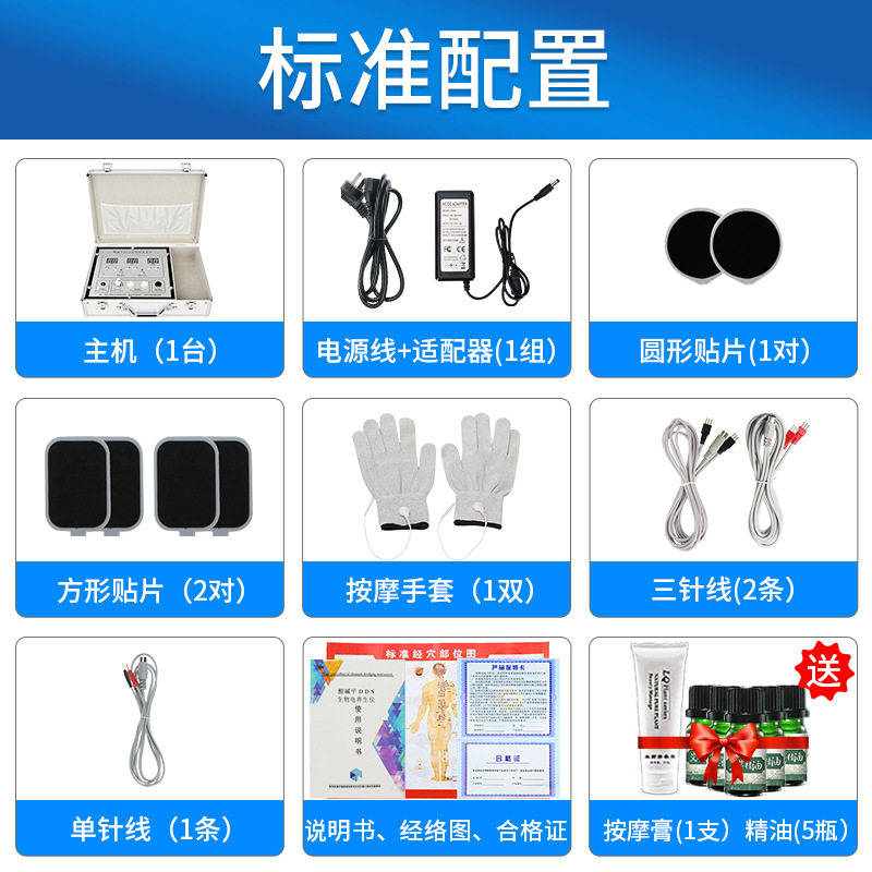 丽琪dds生物电按摩器经络理疗仪器 养生精油按摩全身通经络疏通仪