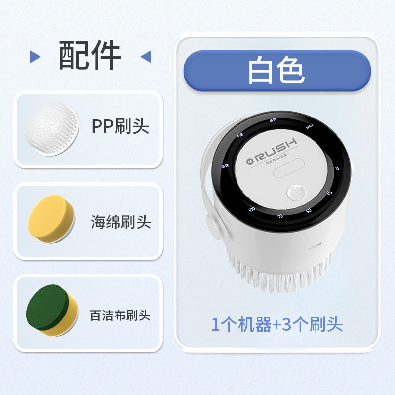 多功能清洁电动刷手持电动洗碗刷无线手持家用厨房卫生间