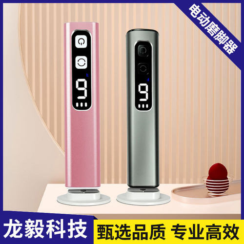 电动大功率磨脚器去死皮老茧刮脚后跟工具Callus Remover forFeet