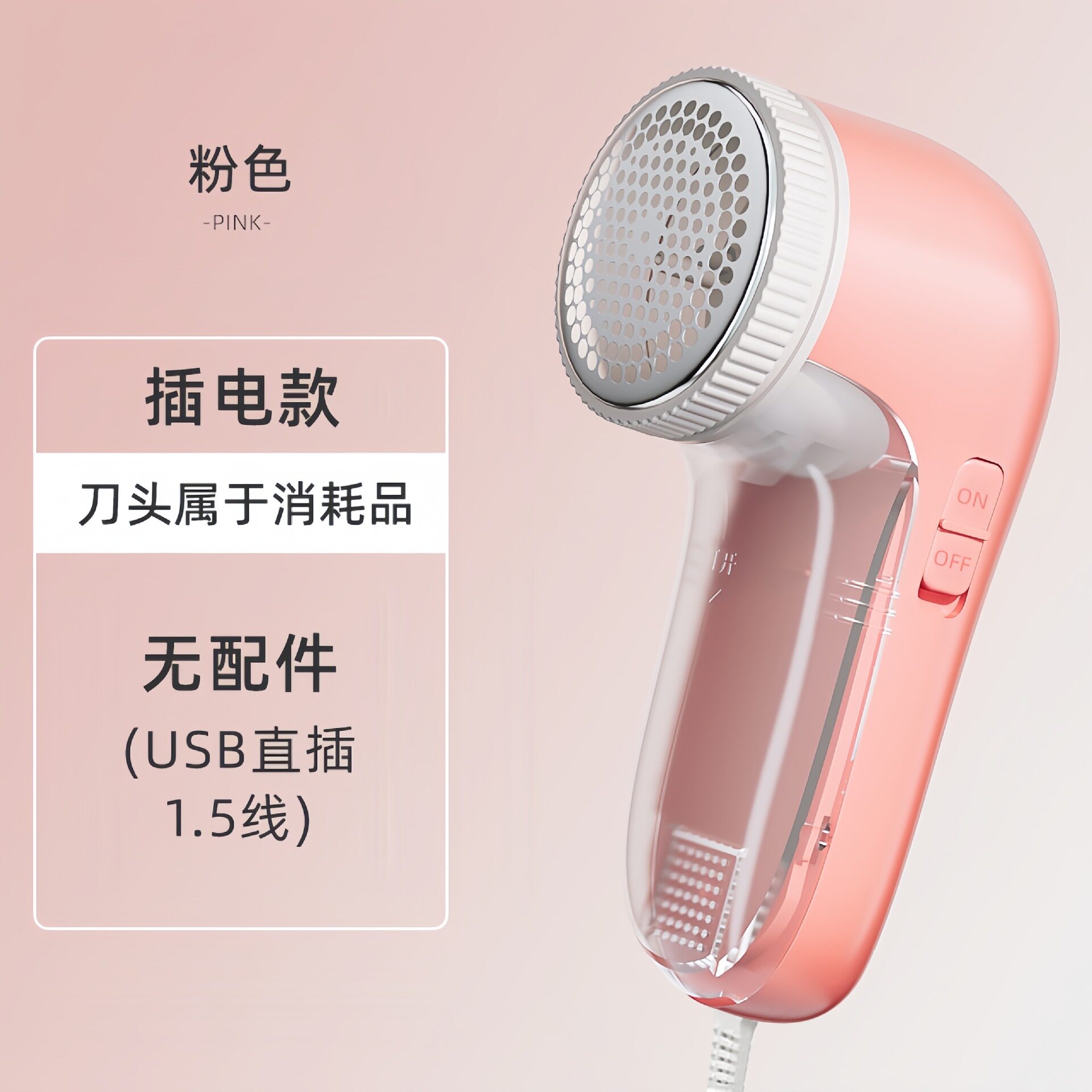 毛球修剪器USB充电式毛球修剪神器便携毛球除毛神器插电CE/FCC