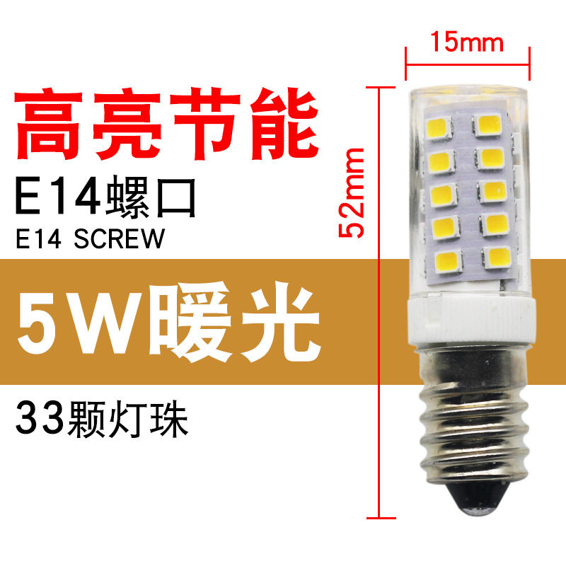 电冰箱灯泡E14螺口通用电冰箱油烟机烤箱通用照明LED小灯泡