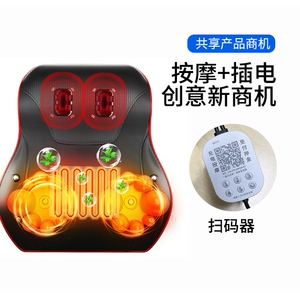 商用多功能酒店扫码支付揉捏按摩器按摩枕机按摩床垫创业共享项目