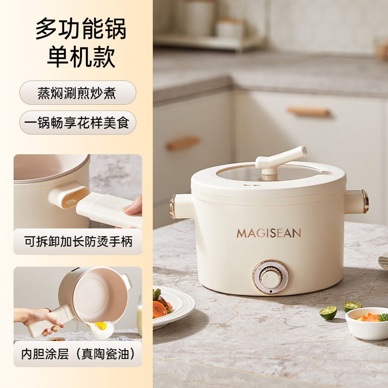 小型电煮锅宿舍大学生蒸煮炒小电锅一人智能手把电火锅一体锅