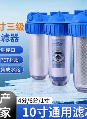10寸三级意式过滤器畜牧养殖场高压清洗设备三级前置过滤可清洗芯