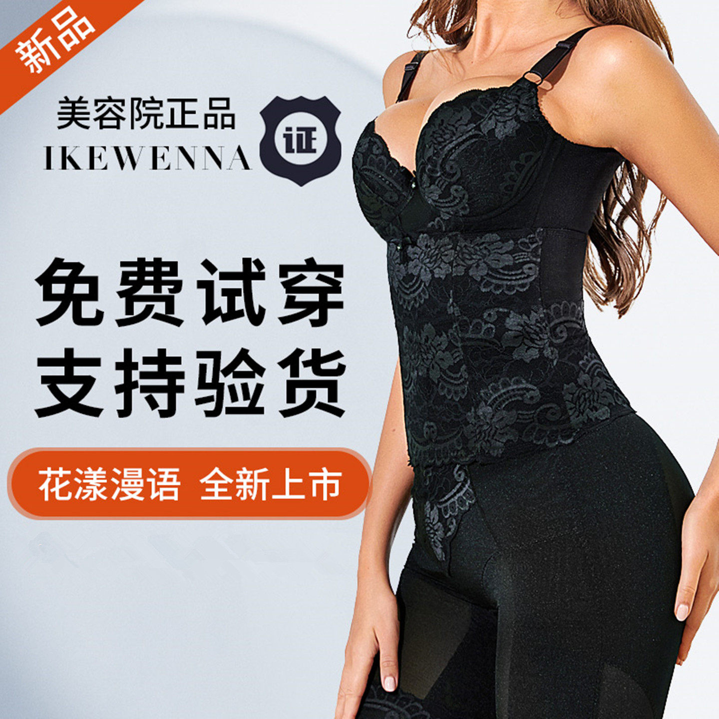伊克温娜美体内衣花漾漫语深V文胸聚拢性感胸罩收腹提臀裤腰夹封