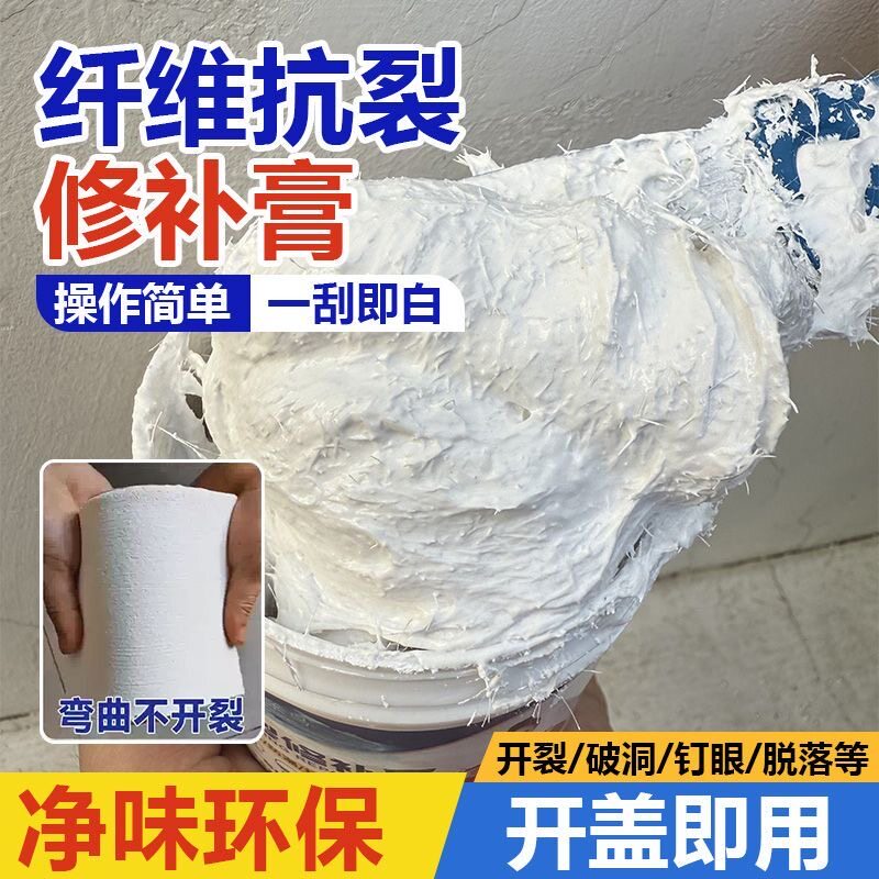 艺术笨鸟纤维抗裂修补膏墙面修复墙壁裂缝吊顶开裂填充补缝腻子膏