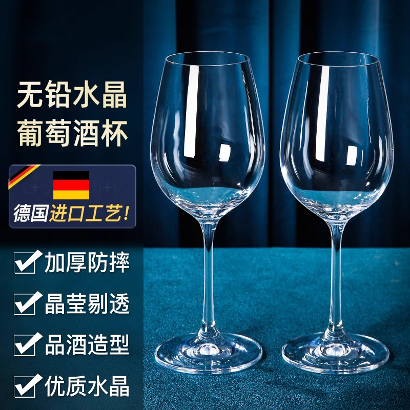 德国无铅水晶红酒杯套装家用勃艮第高脚红葡萄酒杯醒酒器高端酒具