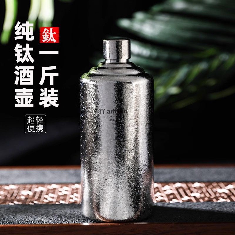 高档纯钛酒壶一斤装家用户外旅行随身携带大容量防漏白酒壶酒瓶子