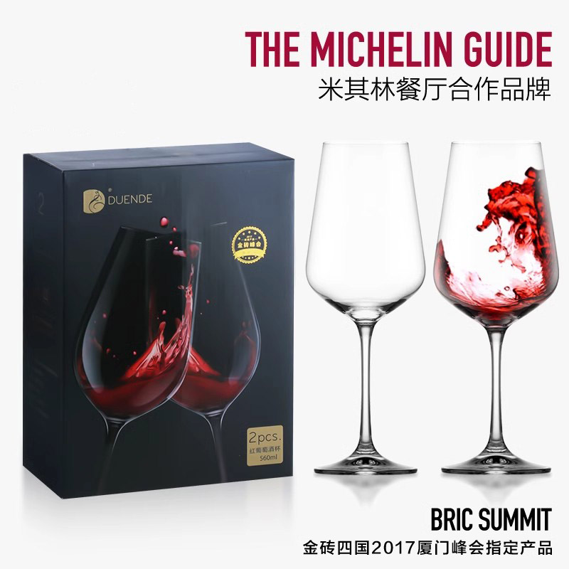 法国水晶玻璃勃艮第红酒杯轻奢高级感葡萄酒高脚杯送礼一对礼盒装