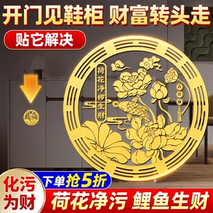 开门见鞋柜金属贴鲤鱼莲花图锦鲤莲花正品卫生间净秽荷花贴纸