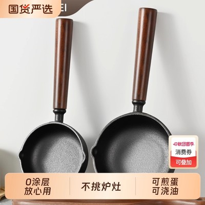 热油专用小锅铸铁煎蛋锅煎蛋神器