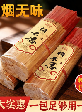 鎏香道无烟香佛香供香礼佛香檀香线香家用环保竹签香观音香财神香