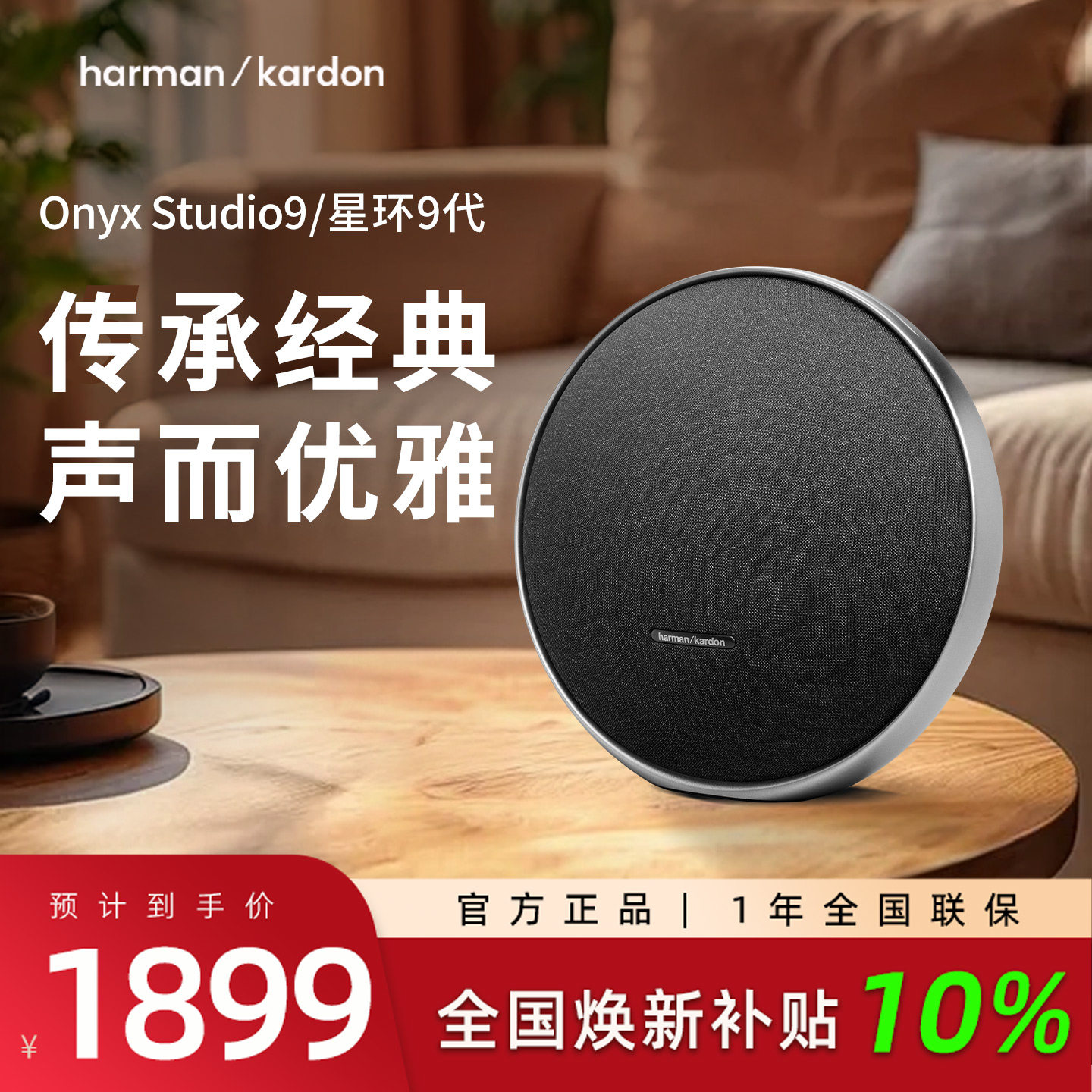 哈曼卡顿音乐卫星9代桌面式无线蓝牙音箱便携家用户外音响低音炮