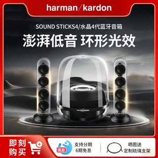哈曼卡顿水晶4黑色无线蓝牙音响2.1声道家用桌面电脑电视礼品音箱