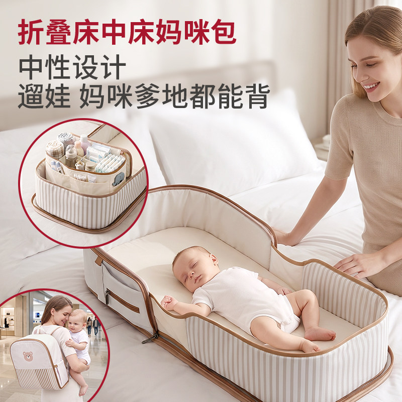 日式婴儿折叠床中床妈咪包
