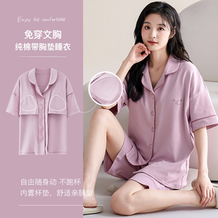 薄款 帕兰朵夏季 宽松休闲简约家居服套装 睡衣女纯棉带胸垫短袖 短裤