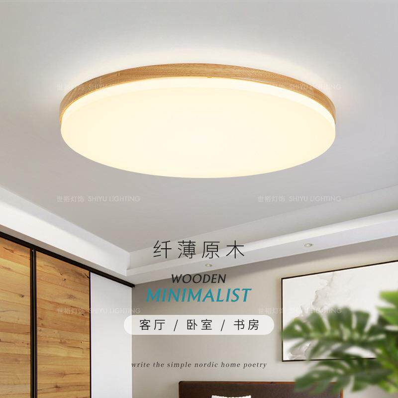 北欧超薄卧室客厅吸顶灯原木led现代简约灯过道玄关房间实木灯具