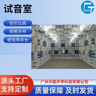 天聪声学隔音棉墙体隔音板吸音尖劈吸音板隔音检测室消音室静音