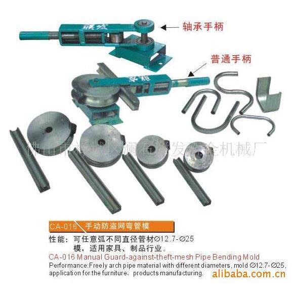 供应手弯模具,防盗网模具,防盗网弯管模,防盗网手弯(图)