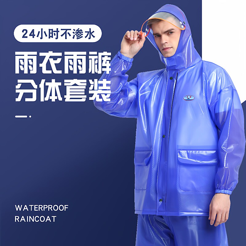 海翔骑行雨衣雨裤套装防暴雨户外电动车雨披成人外卖分体雨衣