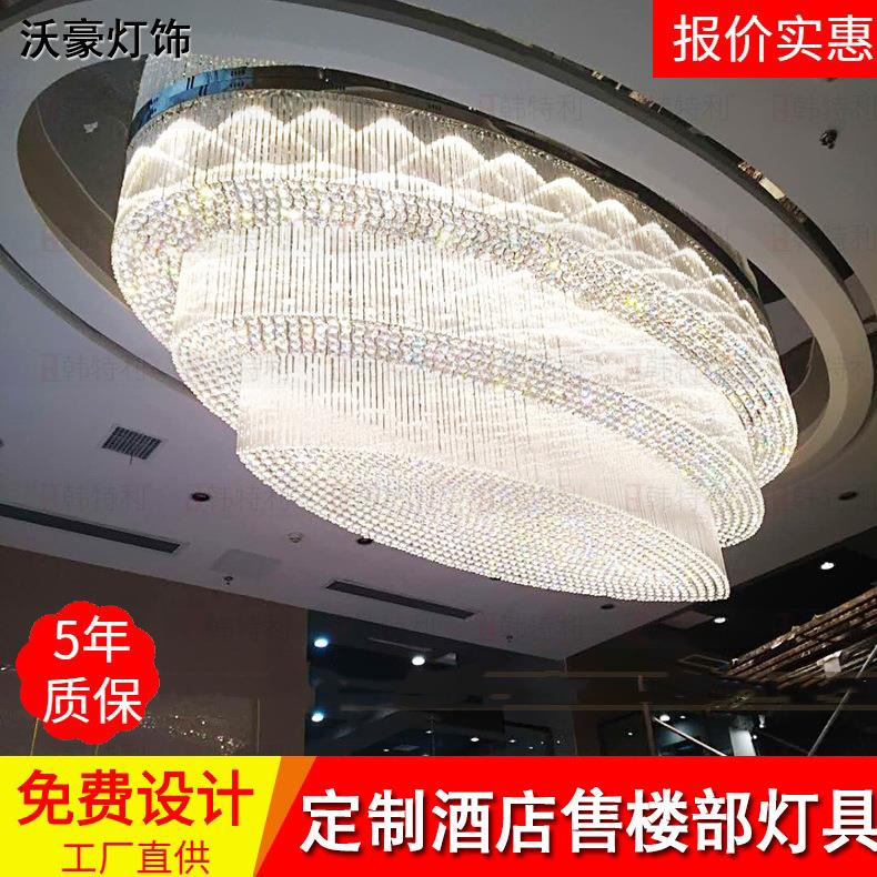豪华别墅椭圆形水晶灯酒店大堂珠宝店吊灯宴会厅售楼部工程灯饰具