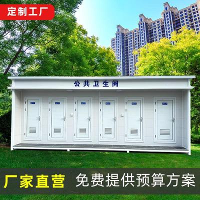移动厕所卫生间户外景区环保公厕 公园小区金属雕花板移动卫生间