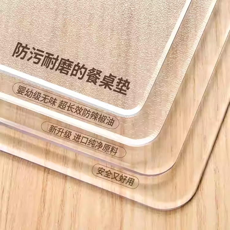 PVC桌垫透明软玻璃桌布防水防油免洗餐桌垫塑料加厚隔热茶几垫子