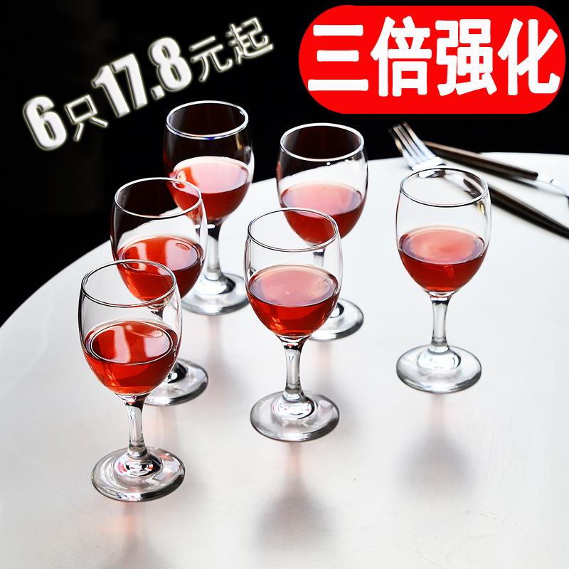 红酒杯套装高脚杯6只装玻璃家用二两白酒杯洋葡萄酒杯大小号之新