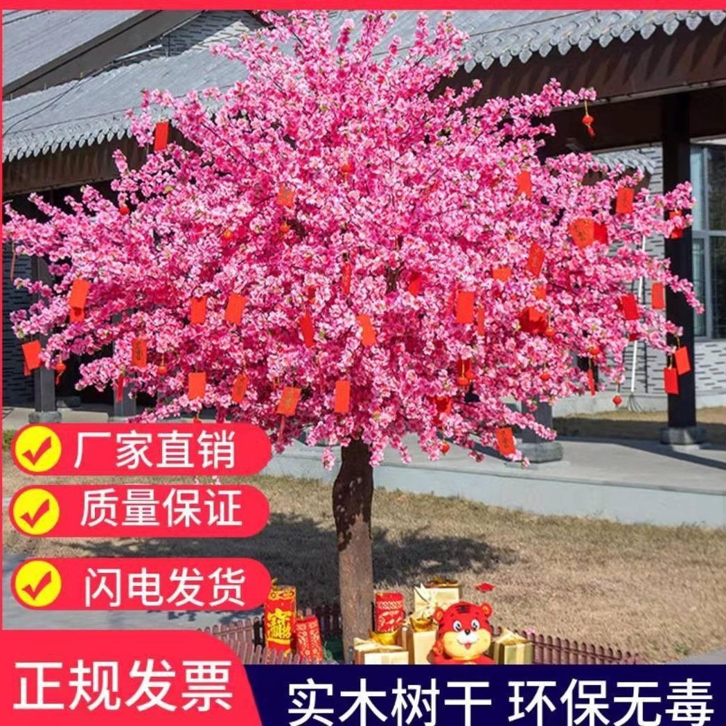 仿真桃树 室内婚庆商场桃花树 造型装饰假树许愿树桃树
