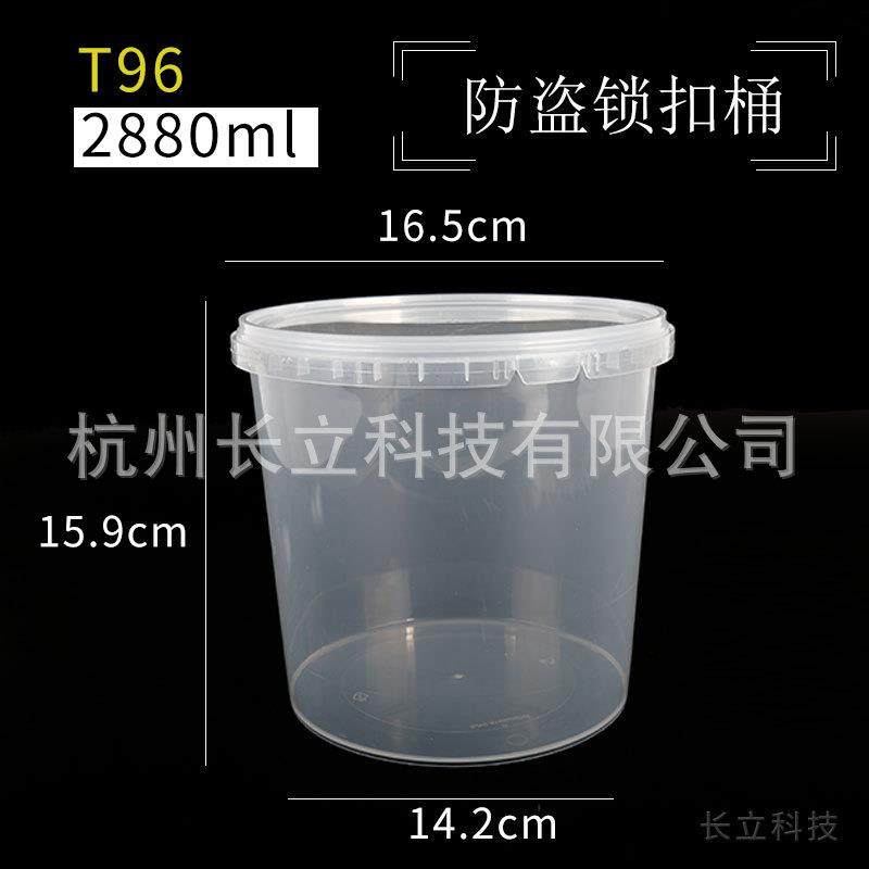 一次性餐盒外卖打包桶2880ml防漏防盗带扣锁扣汤罐串串烧烤龙虾