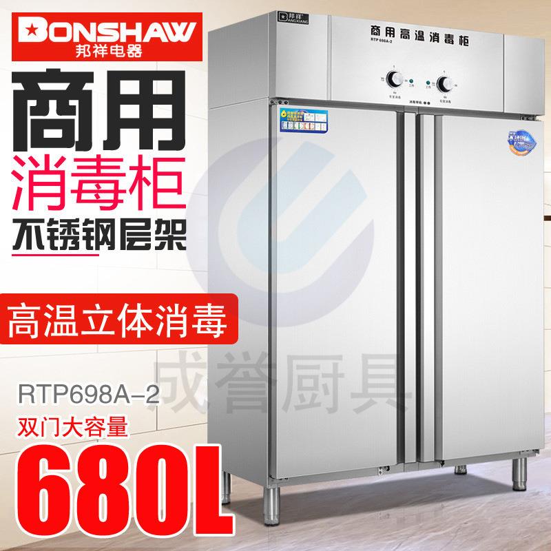 大型高温餐具消毒柜商用双门立式消毒灭菌设备