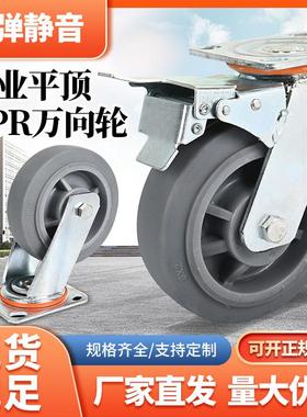 重型4寸工业TPR平顶静音脚轮加厚支架万向轮定向推车橡胶轮子