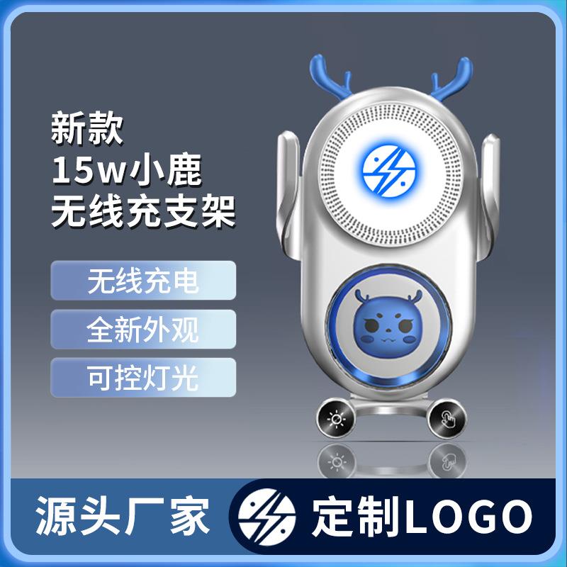 新款电动快充车载出风口无线充手机支架智能无线感应汽车导航