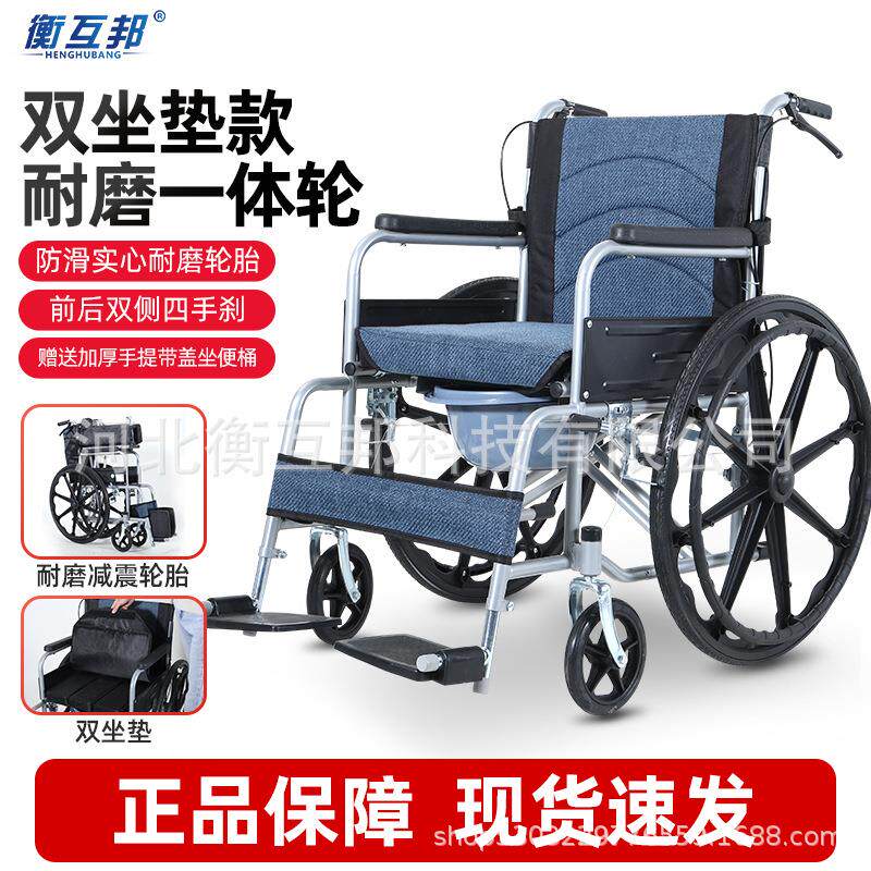 衡互邦折叠轻便轮椅多功能带坐便老年人便携残疾人手推车