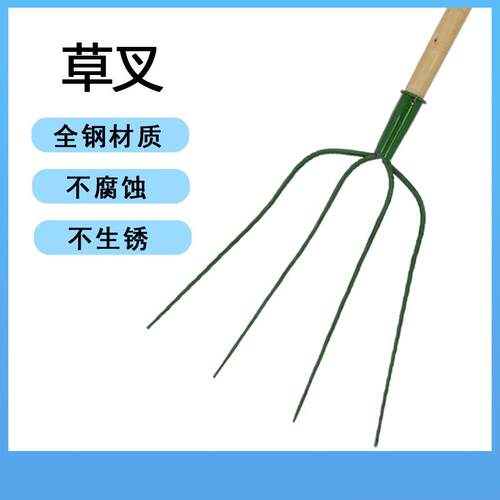 农用叉子叉草铁叉三股叉户外农具工具草叉大钢叉铁铁质高硬度