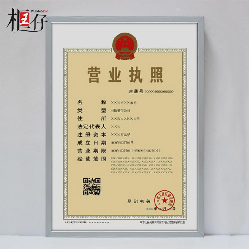 A4营业执照框裱画框A4相框证书框摆台照片相架证件框现代简约风