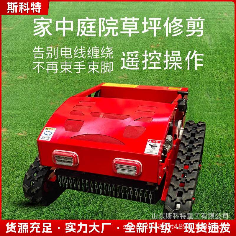 现货履带式遥控割草机果园开荒除草碎草柴油山坡丘陵遥控碎草机