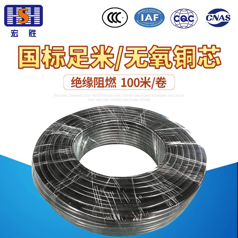 RVV 3X0.75平方 聚氯乙烯绝缘软电缆电线 国标足米绝缘阻燃电缆线