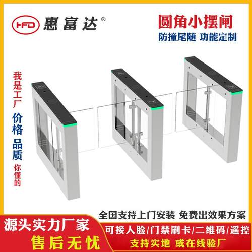 小区摆闸全自动人行智能工地三辊闸校园亚克力感应门门禁考勤闸机