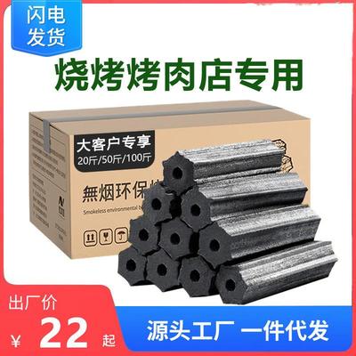 竹炭烧烤炭木炭机制炭取暖耐烧易燃高温烧烤碳优质户外围炉煮茶