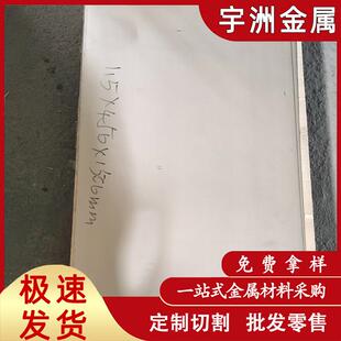 4J29铁镍钴合金板 4J29科瓦合金钢卷带 低膨胀合金棒