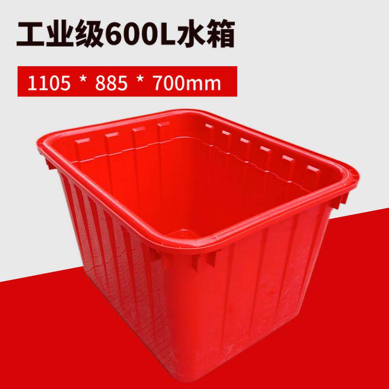 印染 养殖注塑箱 600升塑料大号方型水箱供应 底部带轮鱼箱