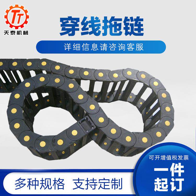 S型增强桥式全封闭穿线槽尼龙塑料拖链激光切割机工程坦克链