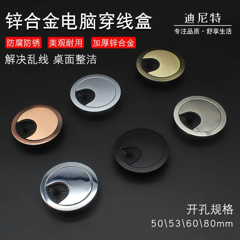 锌合金走线孔 桌面穿线盒 金属过线孔盖 圆形电脑盖板50 53 60 80