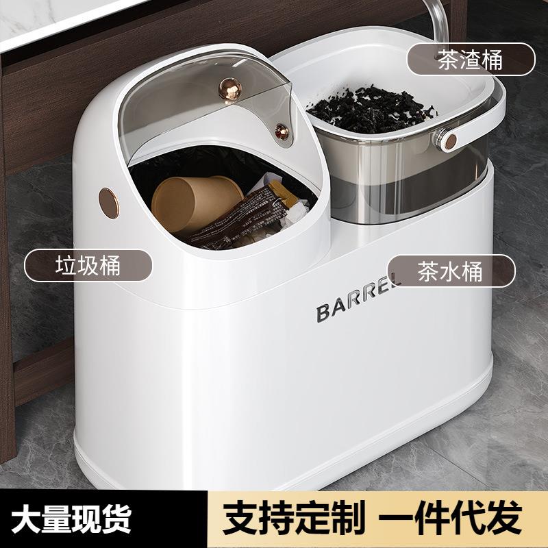 茶水桶废水桶茶桶茶渣桶干湿分离茶叶漏垃圾桶茶具配件茶台收纳
