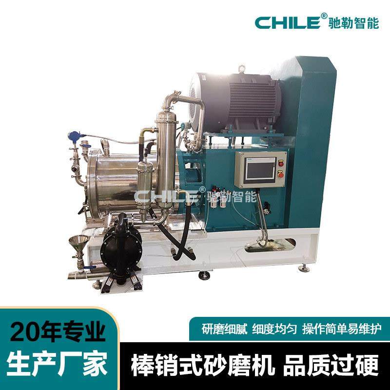 20年工厂非标设计60L大流量棒销式色浆油墨涂料卧式纳米砂磨机,机械设备,砂磨机,淘宝优惠券,粉丝福利购,淘宝优惠卷