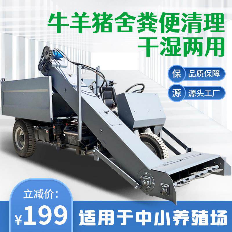 清理牛圈小型铲粪机干湿牛粪铲运刮粪机2立方柴油三轮自动清粪车