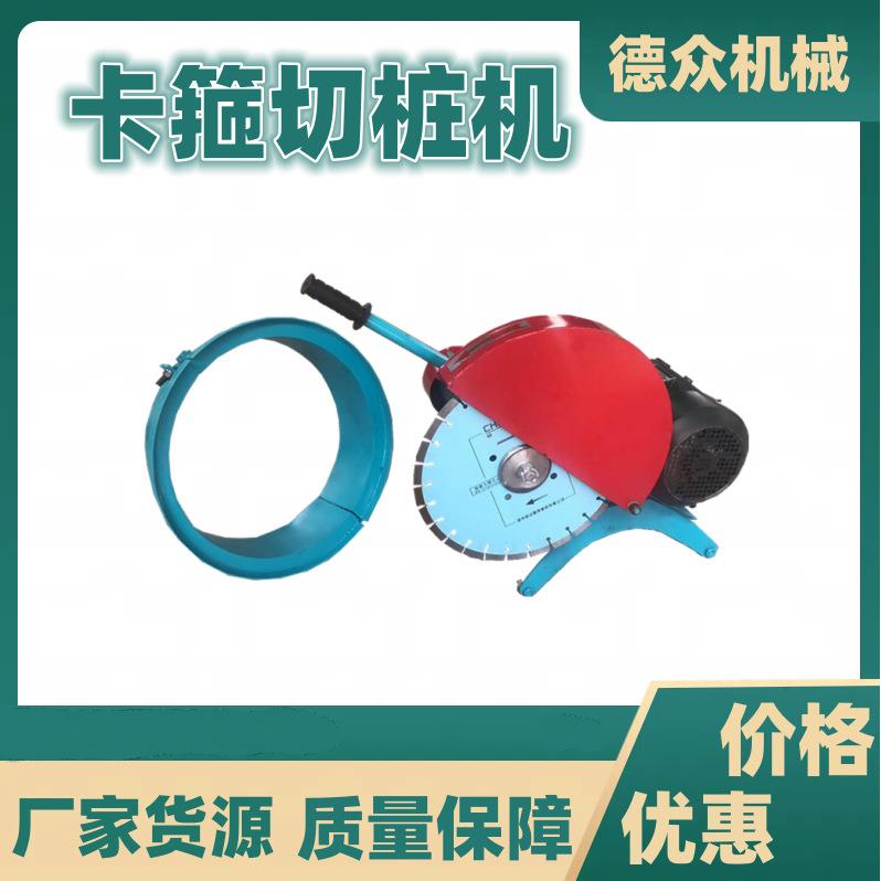 小型路面切割机割桩机卡箍切桩机升降款混凝土卡箍切桩机